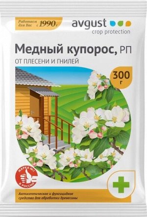 Медный Купорос 300гр