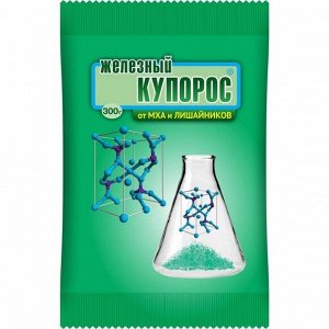 Железный Купорос 300гр