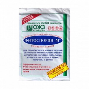 Фитоспорин М паста 200гр Универсальный (1уп/40шт)от всех видов заболеваний