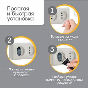Заглушка для электрических розеток (комплект 6 шт), цвет серый