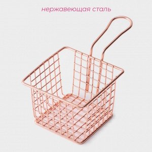 Корзинка для картофеля фри Доляна «Роял», 10?10?7,5 см, крупная сетка, цвет розовое золото