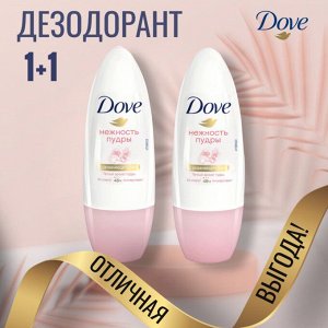 Dove Набор Дезодорантов Дав Нежность пудры ролик 2*50 мл