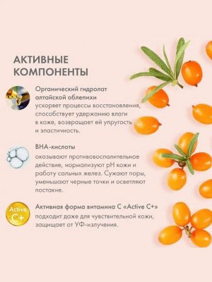 Natura Siberica Очищающие пилинг диски для лица обновляющие питает кожу повышая ее упругость и эластичность Натура Сиберика 180 мл