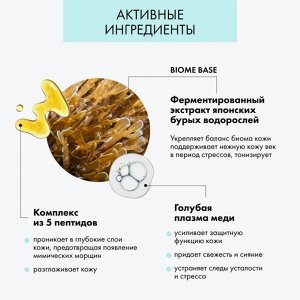 Natura Siberica Пептидные патчи для области вокруг глаз предотвращает появление мимических морщин разглаживает кожу Натура Сиберика LAB bio me Anti age 60 шт в уп