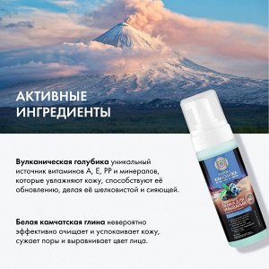 Пенка для умывания очищающая Natura Siberica 150 мл Натура Сиберика