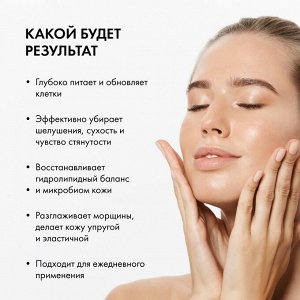 Natura Siberica Коллагеновый ночной крем концентрат для лица морщины разглаживаются кожа становится более упругой Натура Сиберика LAB Biome 50 мл