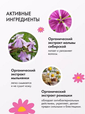 Натура Сиберика Детский шампунь без слез для девочек, лапочка-дочка, Natura Siberica, 250 мл