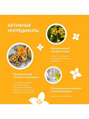 Натура Сиберика Детский шампунь-гель для самых маленьких, от макушки до пяточек, Natura Siberica, 250 мл