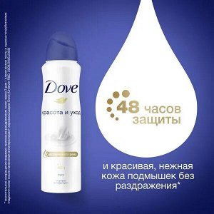 Дав Дезодорант-аэрозоль Оригинал, Dove, 150 мл