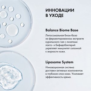 Natura Siberica Азелаиновый ночной крем эликсир для лица восстанавливает водный баланс кожи нормализует деятельность сальных желез Натура Сиберика LAB Biome 50 мл