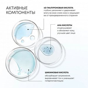 Natura Siberica Гиалуроновые пилинг диски для лица очищают и мягко отшелушивают кожу Натура Сиберика LAB Biome 20 шт