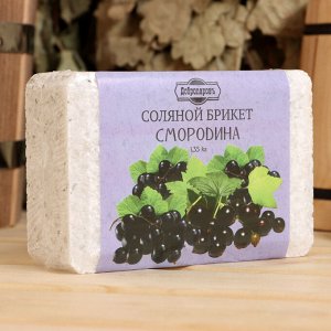 Соляной брикет "Смородина" 1,35 кг Добропаровъ 9617379