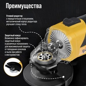 УШМ ТУНДРА, 700 Вт, 11000 об/мин, 125 мм