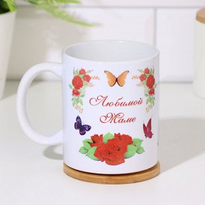 Кружка чайная керамическая «Любимой маме», 320 мл