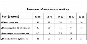 Боди с длинным рукавом Крошка Я, BASIC LINE, рост, полоска бежевая