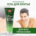 Гель для бритья NEW CODE Увлажняющий  для всех типов кожи 125 мл