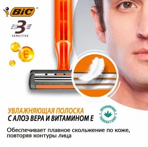 Бритва однор.муж. BIC 3 Sensitive 4шт