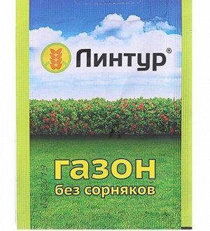 Линтур 1,8гр (1уп/250шт)(1уп/200шт) Гербицид от сорняков по газону