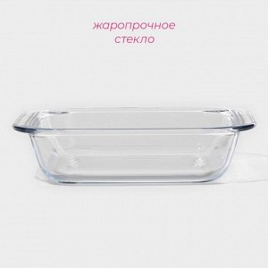 Форма для запекания Доляна «Лазанья», 1.6 л, 24.7x22x5.2 см, квадратная, жаропрочное стекло, прозрачная