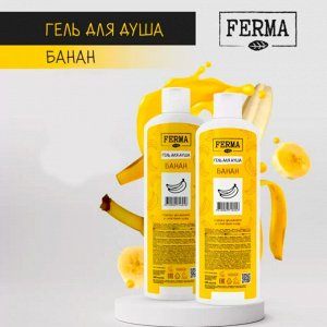 Гель для душа Банан FERMA 500 мл