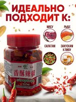 Приправа смешанная перец кунжут арахис (красная крышка) КИТАЙ