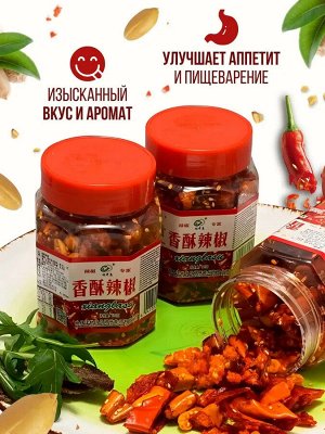 Приправа смешанная перец кунжут арахис (красная крышка) КИТАЙ