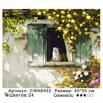 Картина по номерам с цветным холстом. 40х50 см.Premium.CWA