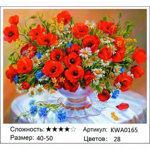 Алмазная живопись 40х50 без подрамника