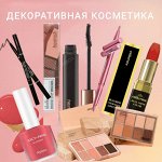 Косметика Корея 💫 Декоративная для бровей глаз губ лица