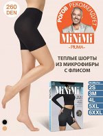 MINIMI PIUMA 260 SHORTS шортики женские теплые эластичные из микрофибры с ворсом на внутренней стороне