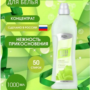 Кондиционер для белья серии VESTA "Ultra comfort" "Нежность прикосновения" 1 л.