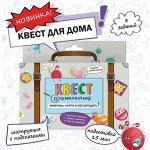 Квест в чемоданчике. Микробы. Найти и обезвредить!