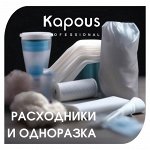 Расходные материалы KAPOUS, MELON, MOLIS, TNL