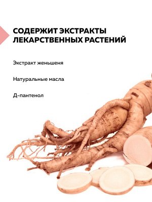 REALGREEN Крем для лица с женьшенем &quot;Уссурийская тайга&quot;, 50 мл