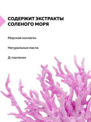 REALGREEN Крем для лица с морским коллагеном &quot;Соленое синее море&quot;, 50 мл