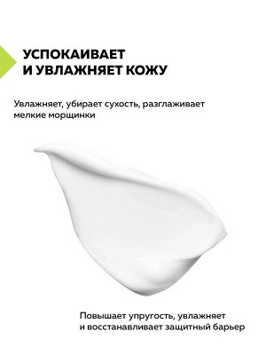 REALGREEN Крем для лица с девясилом "Приморские травы", 50 мл (срок до декабря 2024)