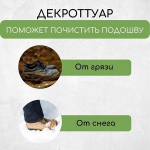 Декроттуар для очистки обуви, 42.5 ? 39.5 см, витой, бронза