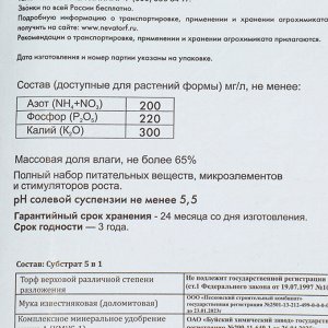 СИМА-ЛЕНД Грунт Для рассады Сад Чудес, 50 л