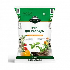 Грунт Для рассады Сад Чудес, 50 л