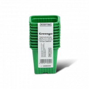 Горшок для рассады, 210 мл, d = 7 см, h = 6.5 см, зелёный, в наборе 10 шт., Greengo