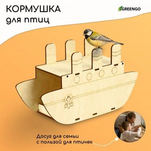 Кормушка для птиц «Кораблик», 24 * 8 * 14 см, Greengo