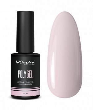 Ingarden Жидкий полигель Розовый Кварц POLYGEL, 11 мл