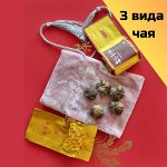 Набор из 2 видов чая