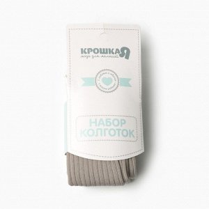 Набор колготок Крошка Я BASIC LINE.