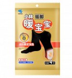 Kobayashi Грелки для ног, 4 пары, 8 часов