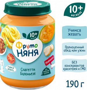 ФРУТОНЯНЯ Пюре 190г спагетти-болоньезе