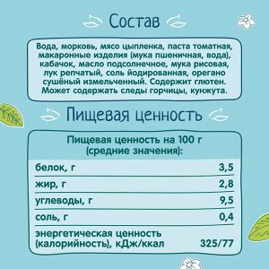 ФРУТОНЯНЯ Пюре 190г спагетти-болоньезе