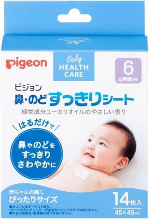 Pigeon Chest Sheets - пластыри с маслом эвкалипта против заложенного носа у малышей