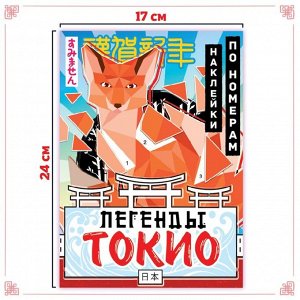 Полигональные картины «Легенды Токио», Аниме