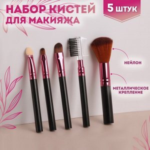 Queen fair Набор кистей для макияжа, 5 предметов, цвет чёрный/малиновый